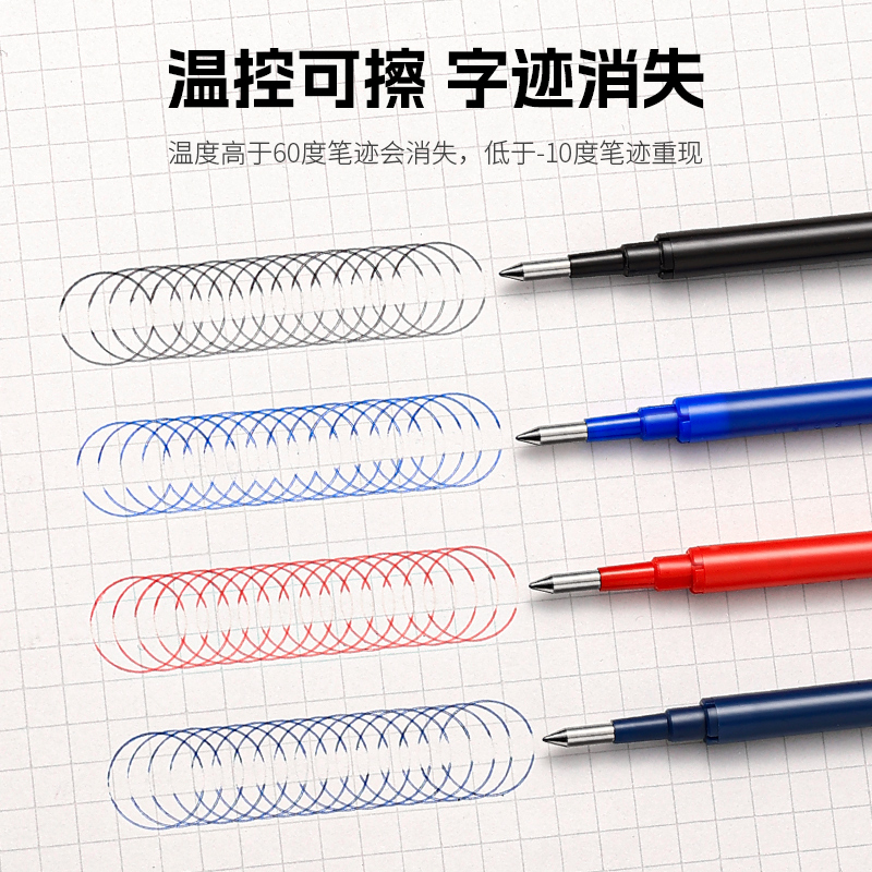 日本PILOT百乐可擦笔芯小学生用3-5年级热可擦笔中性笔芯0.5签字水笔水性黑色蓝黑色BLS-FR5进口摩磨擦笔芯 - 图0