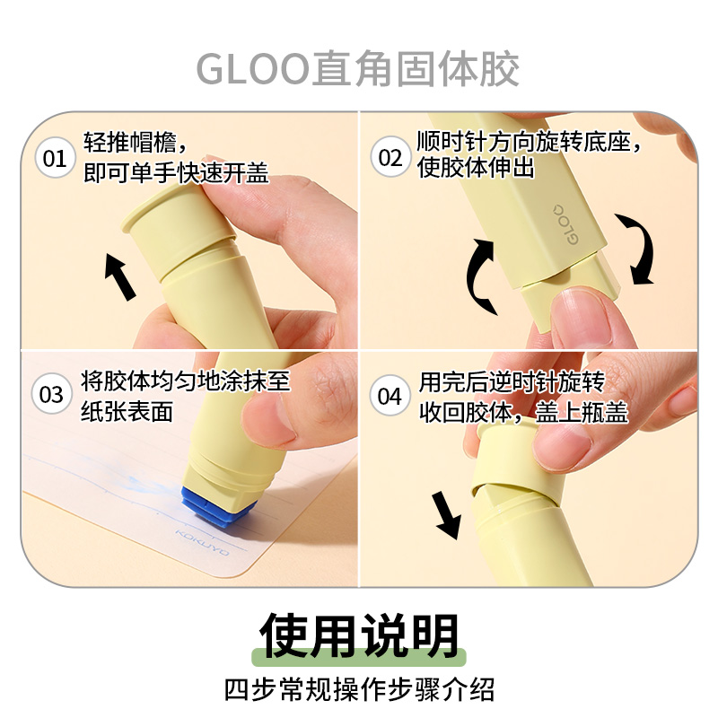 日本Kokuyo国誉胶棒固体胶直角胶限定色学生用大容量GLOO变色强力胶水高粘度胶棒学生创意儿童手工方形直角胶 - 图3