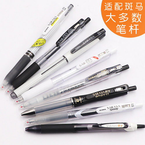 日本ZEBRA斑马速干笔芯黑0.5按动中性笔笔芯JJ15/JJZ33/JJZ49防疲劳气垫替芯学生考试黑色JLV-0.5旗官网舰店 - 图2
