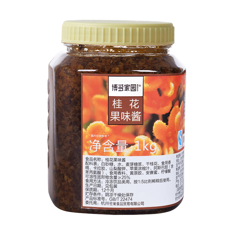 博多家园桂花酱桂花果味酱奶茶专用花果茶原料桂花酒酿甜品1kg-图3