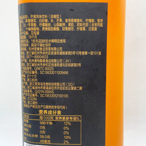 博多家园高倍浓缩芒果汁果浆珍珠奶茶水吧网咖原料专用果汁 - 图0
