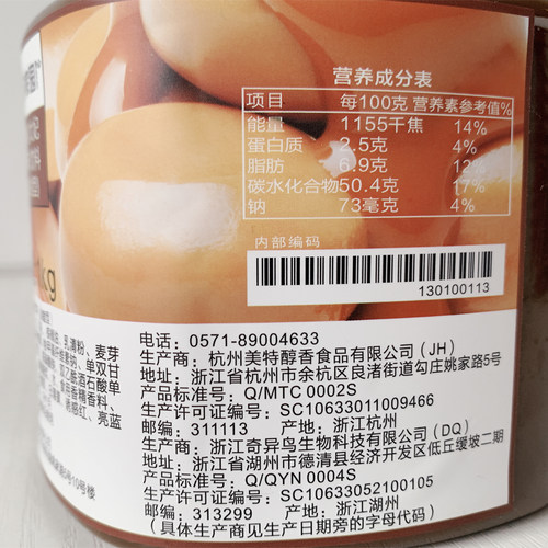 博多家园焦糖太妃酱速溶巧克力太妃糖原料糖浆果露奶茶店用北海道 - 图2