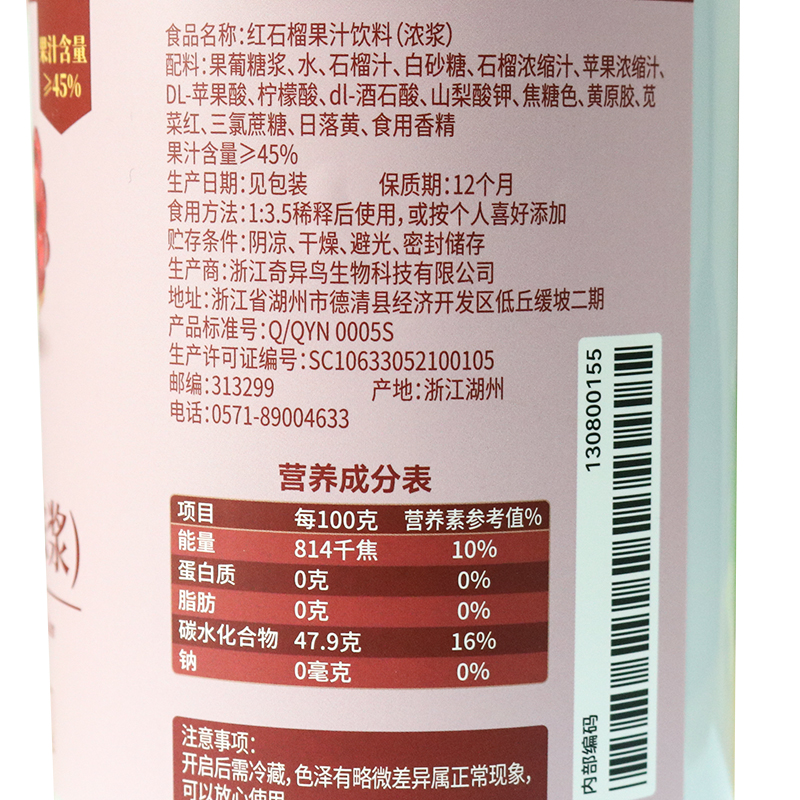 博多家园红石榴汁果汁饮料1L浓缩风味饮料水果茶奶茶店专用原料 - 图2