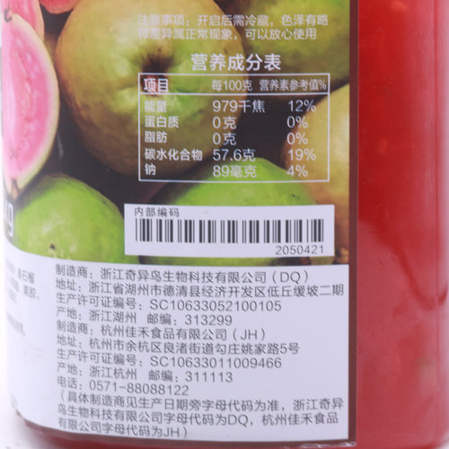 新晟粉红番石榴果酱博多家园红芭乐果茶果蓉水果茶酱奶茶店原料 - 图2