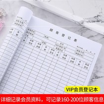 A4 Beauty House Archives This Record This Member Information General This Registration Consumer Customer This Form General This Form