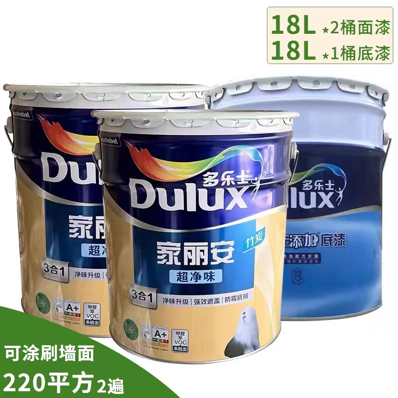 多乐士漆家丽安净味三合一环保乳胶漆家用涂料白色室内墙面漆彩色_虎窝淘