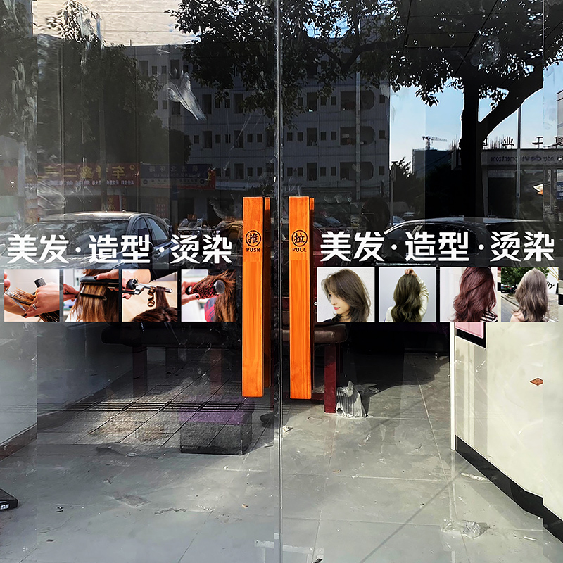 创意门贴理发店腰线贴纸美发店玻璃推拉双开门字贴店铺门口装饰 - 图3