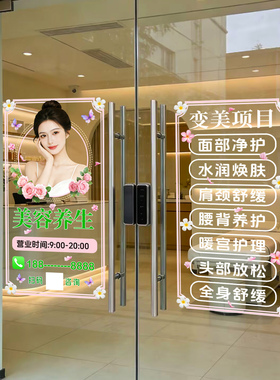 美容院玻璃门贴纸项目字静电贴