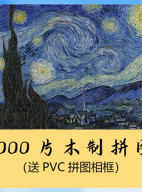 简装75×50CM木质异形拼片