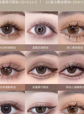 洛佩托眼影盘浮光跃金十二色眼影粉质细腻哑光珠光自然日常带教程