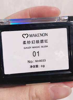 提升气色正品幻颜腮红盘MAKENON