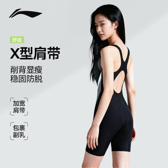 Li Ning swimsuit women professional training sports racing swimsuit