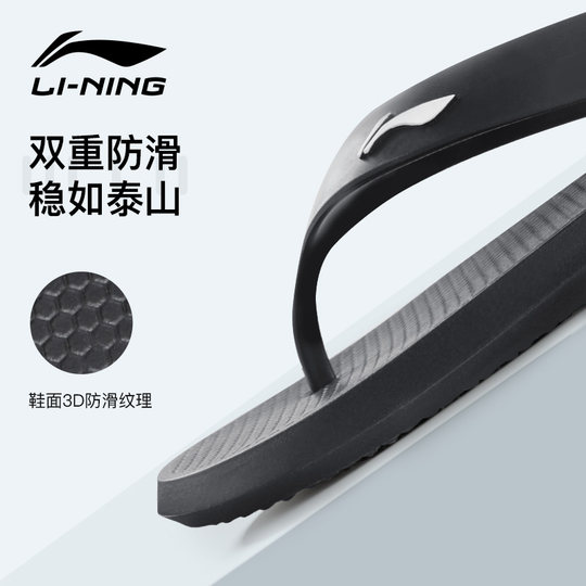 李宁人字拖男士拖鞋2025新款外穿厚底防滑防臭夹脚沙滩游泳凉拖鞋