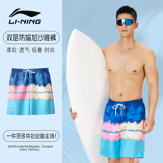 李宁沙滩裤男速干可下水男士温泉泳裤三亚健体比赛裤冲浪短裤内衬
