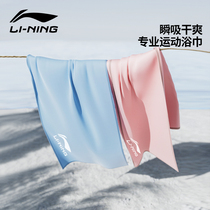 Li Ning Speed Dry Bath Towels Natation de bain Femme bain deau Sports de plage Sports de plage pour adultes Villes spéciales