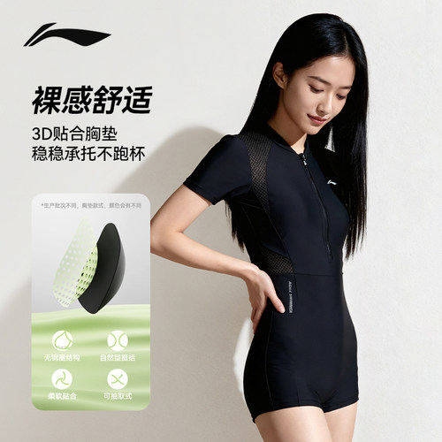 李宁泳衣女款2026新款爆款专业连体平角遮肚显瘦保守泡温泉游泳衣 - 图3
