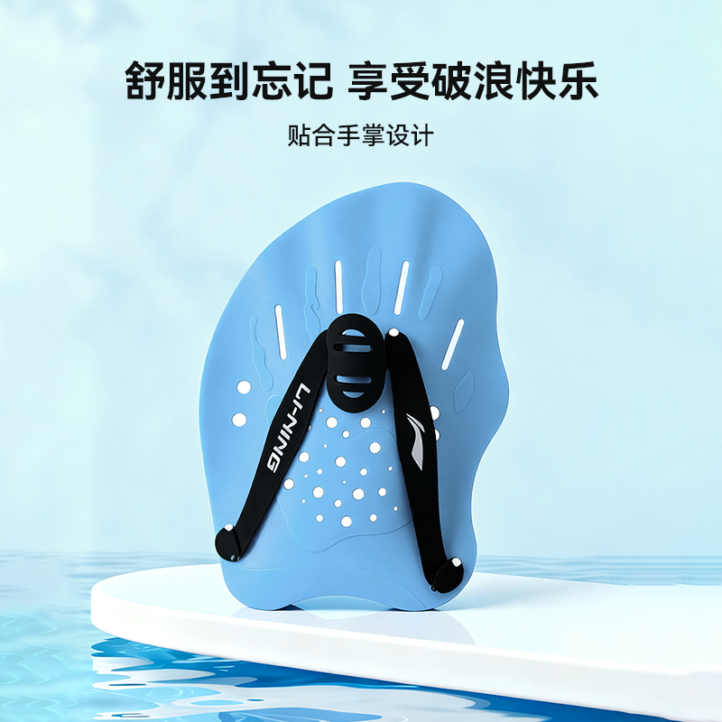 李宁手蹼游泳专用儿童自由泳划水掌成人游泳训练专用辅助器划手掌,淘宝优惠券,粉丝福利购,淘宝优惠卷