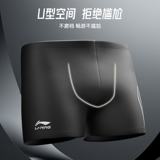 Li Ning men's swimming trunks, best-selling 100W+ all over the Internet