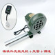 Soplador pequeño de 220v de alta potencia.