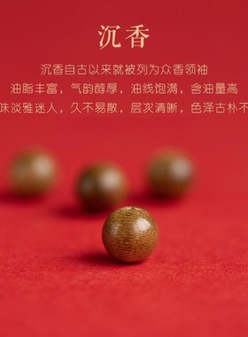 手链礼物沉香桃木好运
