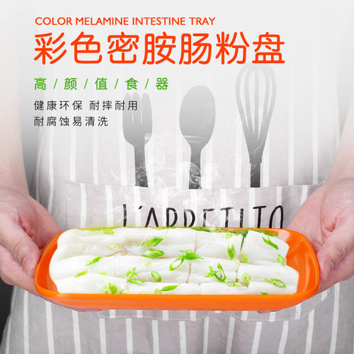 塑料肠粉盘密胺塑料盘子长方形火锅盘子肠粉碟子专用小吃菜盘包邮 - 图2