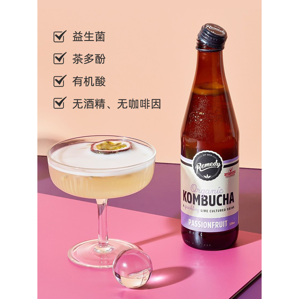 Remedy悦蔓蒂康普茶气泡水kombucha益生菌澳洲进口饮料330ml*6 - 图0