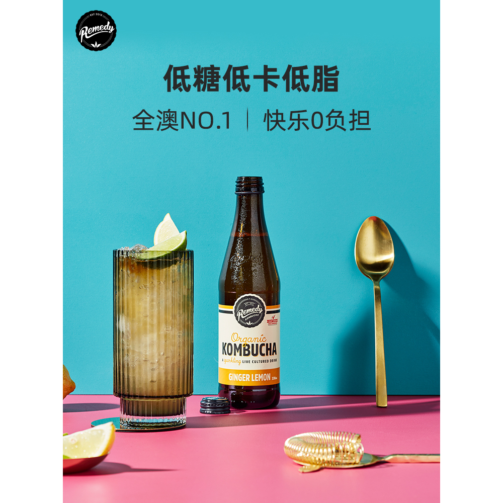 Remedy悦蔓蒂康普茶气泡水kombucha益生菌澳洲进口饮料330ml*6-图3