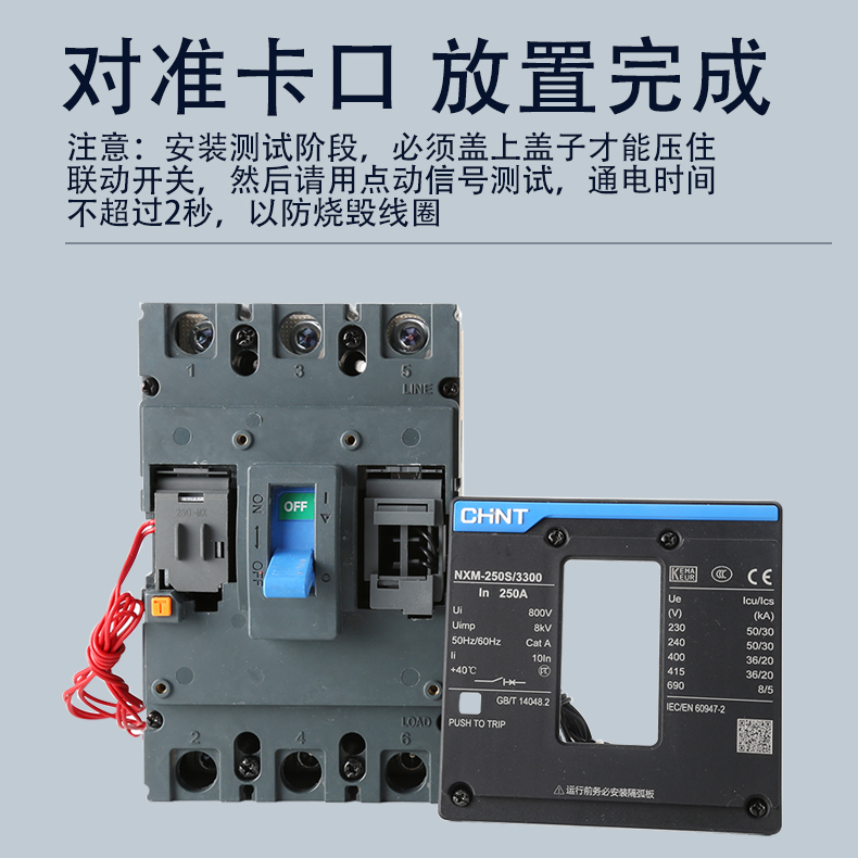 nxm正泰分励脱扣器 正泰nm1脱扣器g型脱扣630型消防强切  nxm-125 - 图1