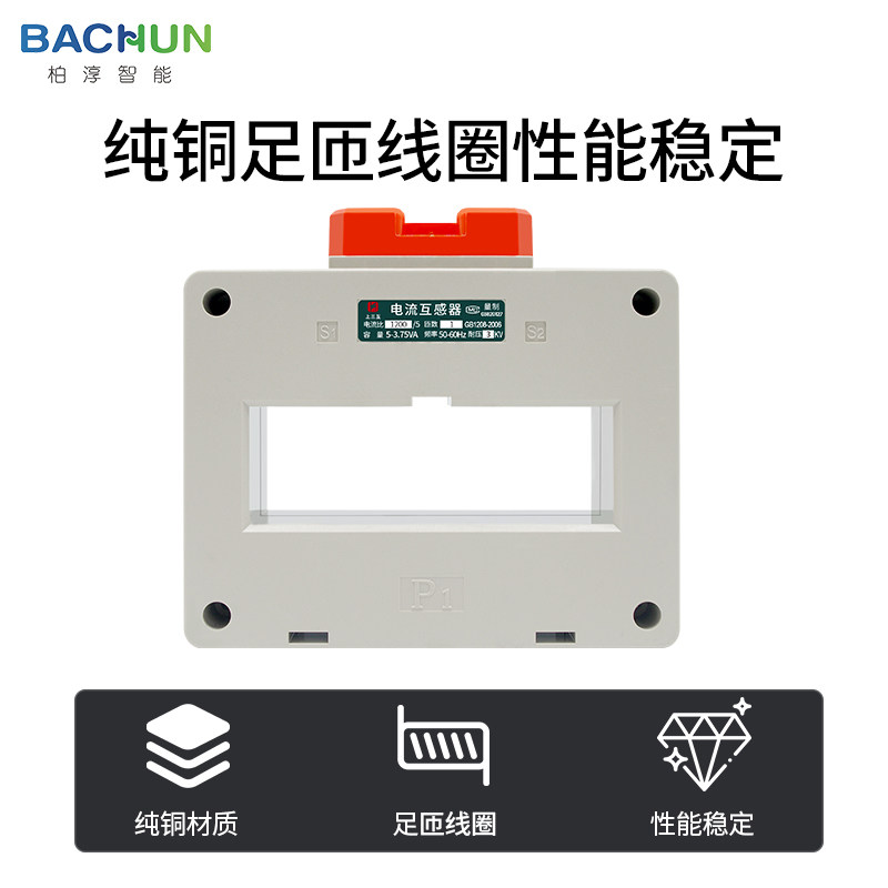 交流电流互感器BH-0.66-CT三相 铜线30i小型50/5 100/5 LMZJ0.5级,淘宝优惠券,粉丝福利购,淘宝优惠卷