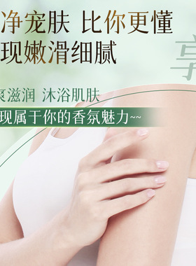【包邮】欧丽琦花香樱花沐浴露温和清洁持久留香茉莉大容量沐浴乳