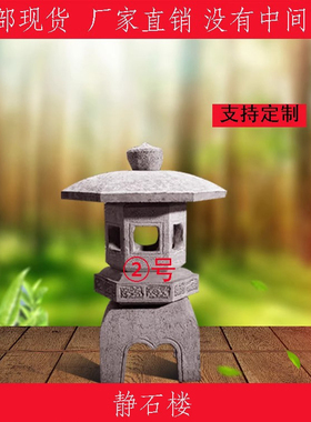 石灯庭院仿古日式摆件照明草坪