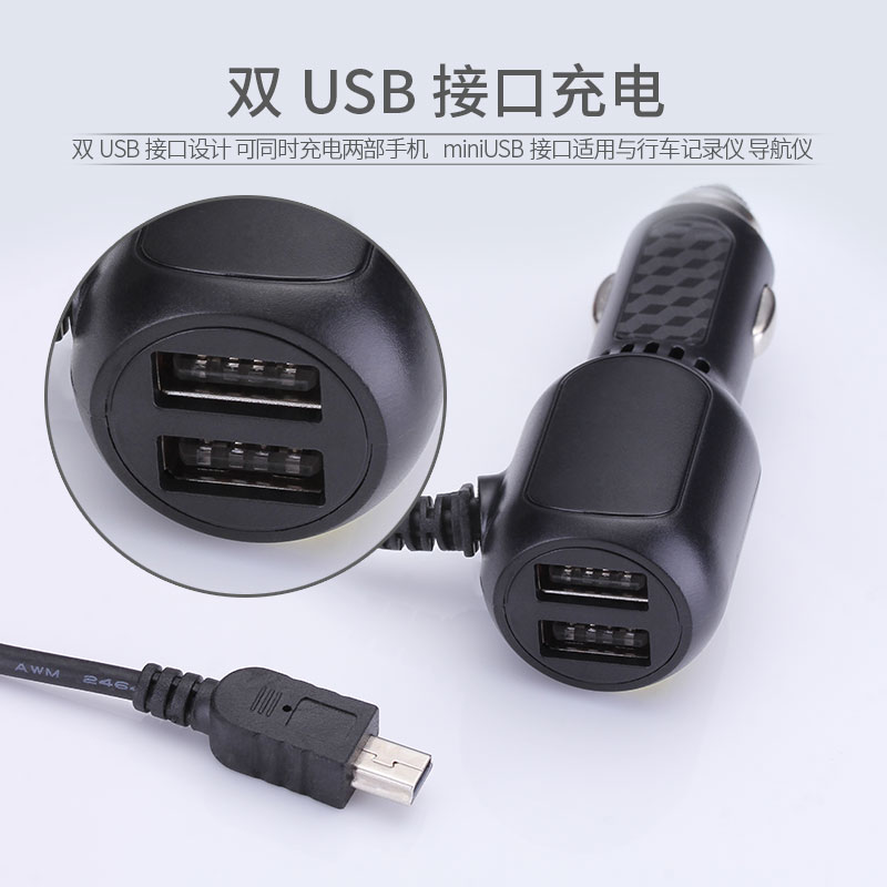 行车记录仪电源线USB车载充电器多功能连接线5V mini USB接口 - 图2