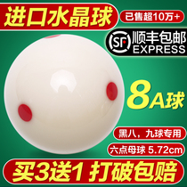 8A crystal ball billiards billiards mother ball black eight-white billiards billiards training ball table football table 5-72CM billiards table tennis supplies