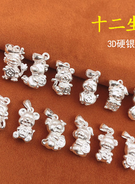 纯银十二生肖吊坠饰品男女宝宝款