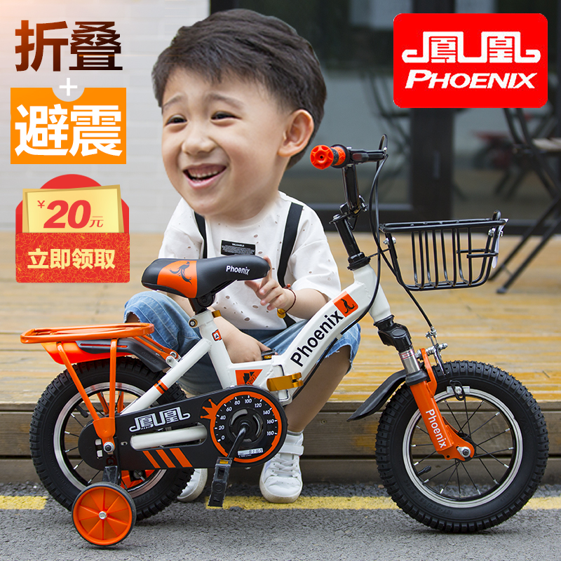 凤凰男孩2-3-4-6-7-10岁脚踏自行车 上海凤凰品质店自行车