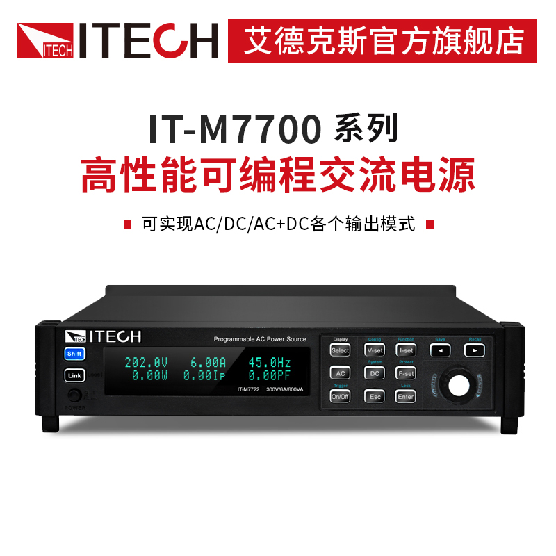 itech电源-新人首单立减十元-2022年7月|淘宝海外 itech电源-新人首单立减十元-2022年7月|淘宝海外
