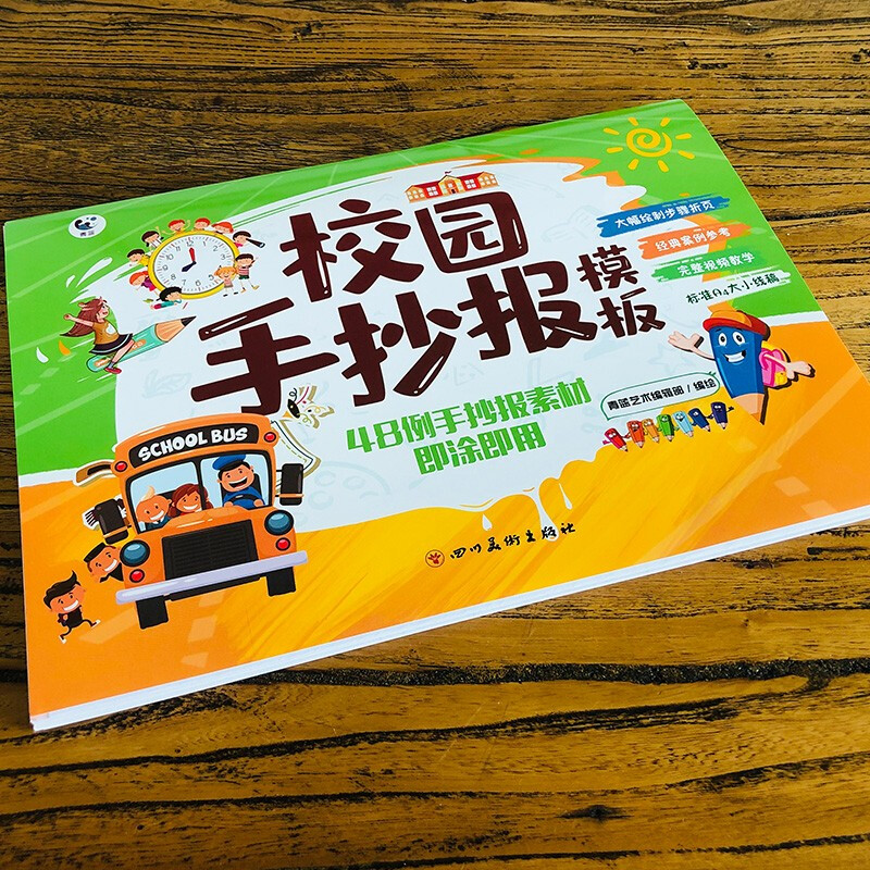 带完整教学视频】手抄报模板小学生校园手抄报节日生活动植物素材手抄报专用纸幼儿园小学生儿童A3 4绘画代画步骤折页作业小报-图0