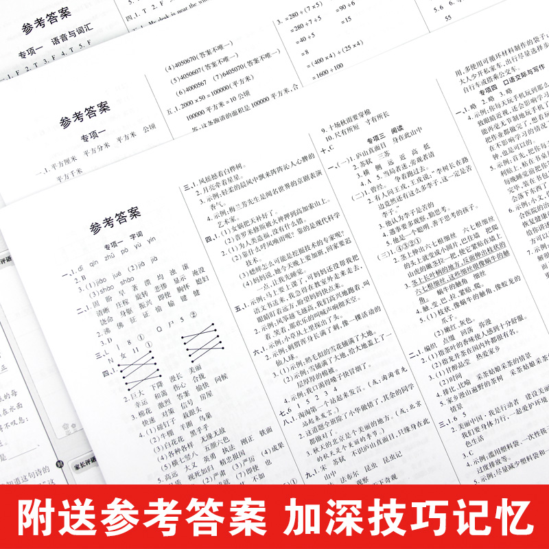 黄冈彩卷期末考试100分四年级上册语数英试卷人教PEP版小学生同步训练卷子单元期中专项练习册小学模拟测试卷总复习冲刺小状元-图2