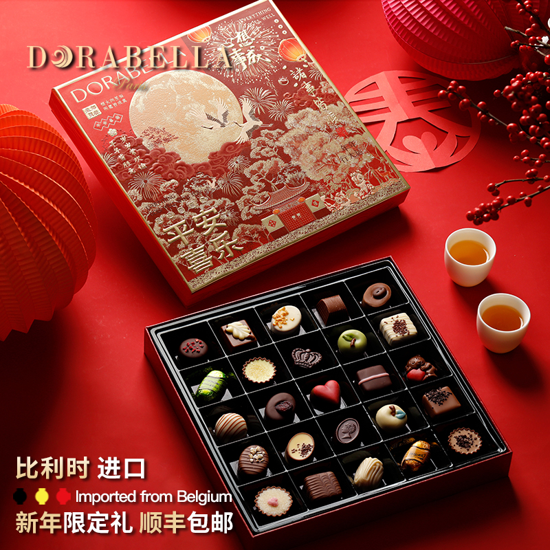 比利时进口巧克力礼盒装送女朋友男生儿童盲盒零食新年情人节礼物
