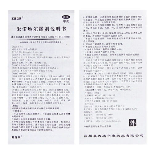 100 мл Sibonalino 剂 申 подходит для выпадения волос Алопеция Areata мужские лысые волосы