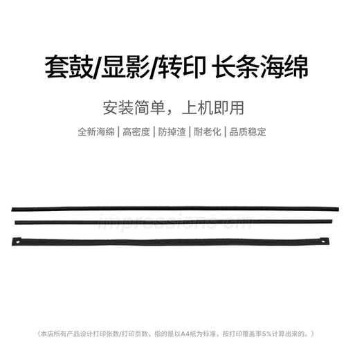 适用柯美C454 C364 C458 C368 C226 C658显影海绵 套鼓 转印 海绵 - 图0