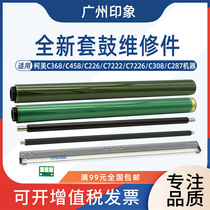 Application of Ke C368 C368 C308 C308 C226 C226 C7226 C7226 drum core squeegee charging roller cleaning roll