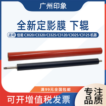 Apply Canon IR C3020 C3325 C3325 C3025 C3125 C3125 fixed film fixing lower roller pressure rollers