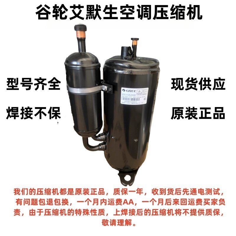 全新正品艾默生压缩机R410A VP292KSE-TEP-522 VP292KFE VPI292KS - 图0