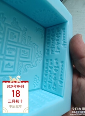 工艺品摆件龙王坛城硅胶模具 编号00888  尺寸内详 （独家）
