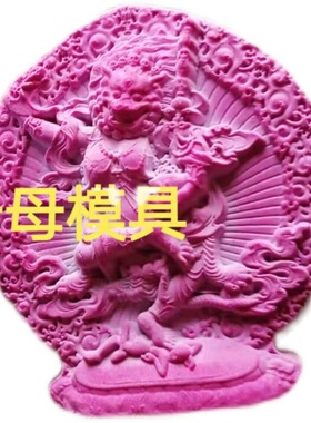 擦擦模具硅胶模具玛尼石模具
