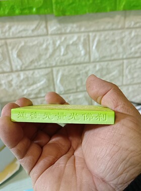 佛塔佛像玛尼石模具擦擦