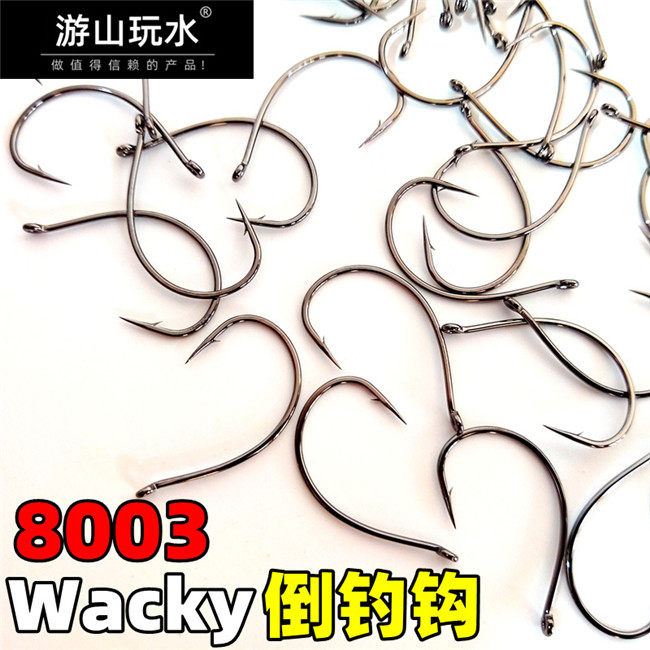 游山玩水追梦路亚8003倒钓钩WACKY软虫钩倒吊钩无铅面条虫钓组钩_虎窝淘