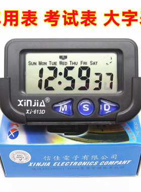大屏幕电子闹钟多功能汽车