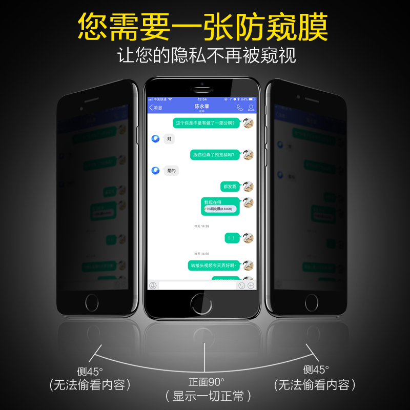 适用于苹果15PROMAX 14PLUS 13 12 11 iphoneXR XSMAX 7/8p保护隐私全屏高透防偷窥手机钢化膜批发-图2